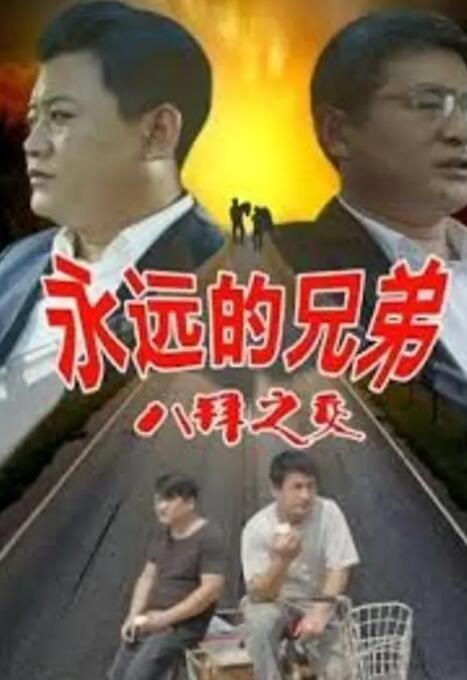 强烈的挑衅